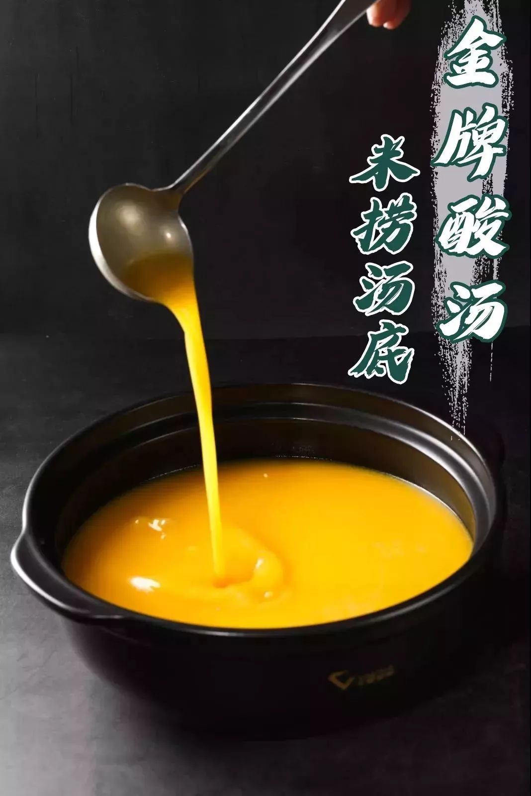 入驻品牌排队神店神筋牛筋米捞火锅有筋才任性