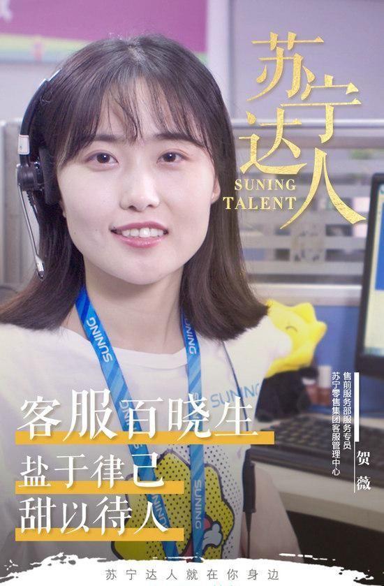 反馈率百分百,苏宁获电商消费评级第二:双十一就撩苏宁客服