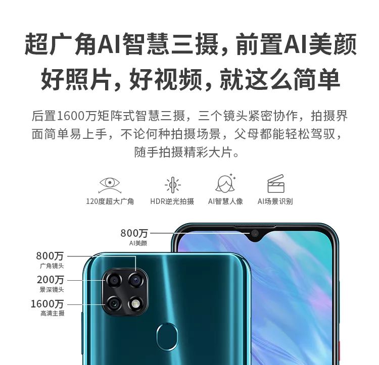 属于父母的年度爆款中兴blade20smart孝心版正式发布