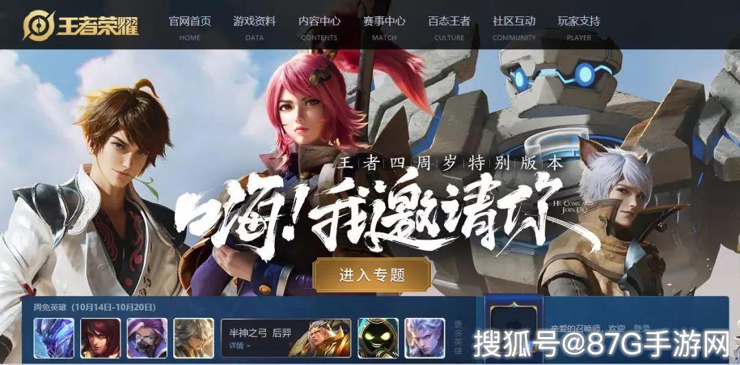 原创王者荣耀新cg动画中的潜在朋友是谁官网首页其实早已曝光