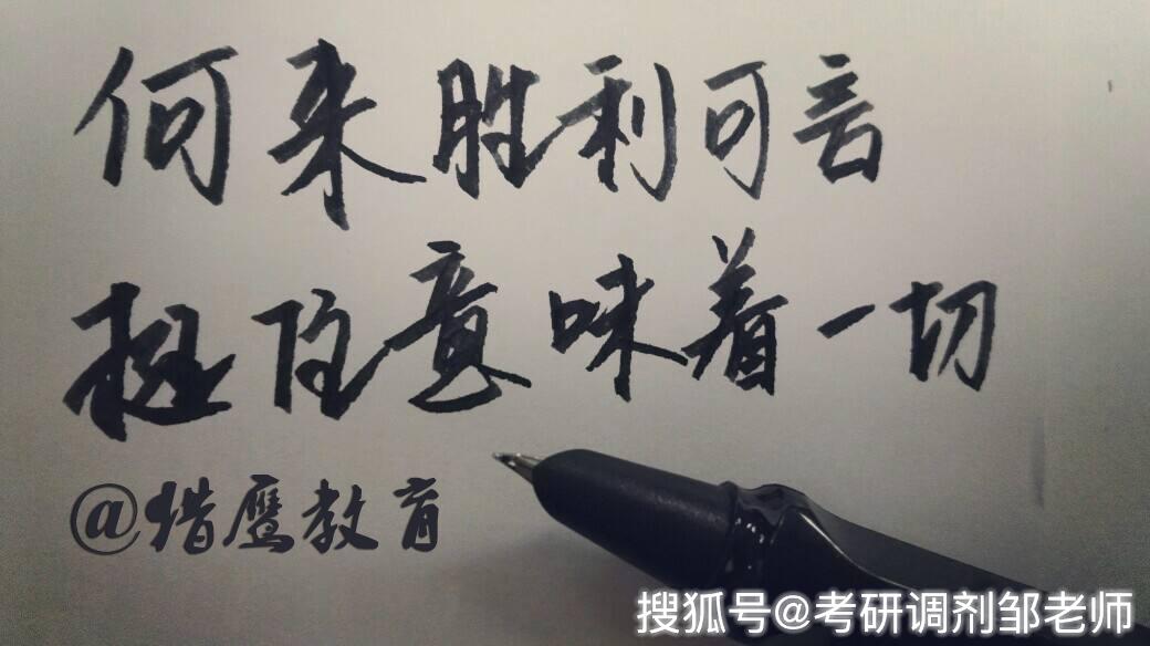 猎鹰教育:挺住意味着一切