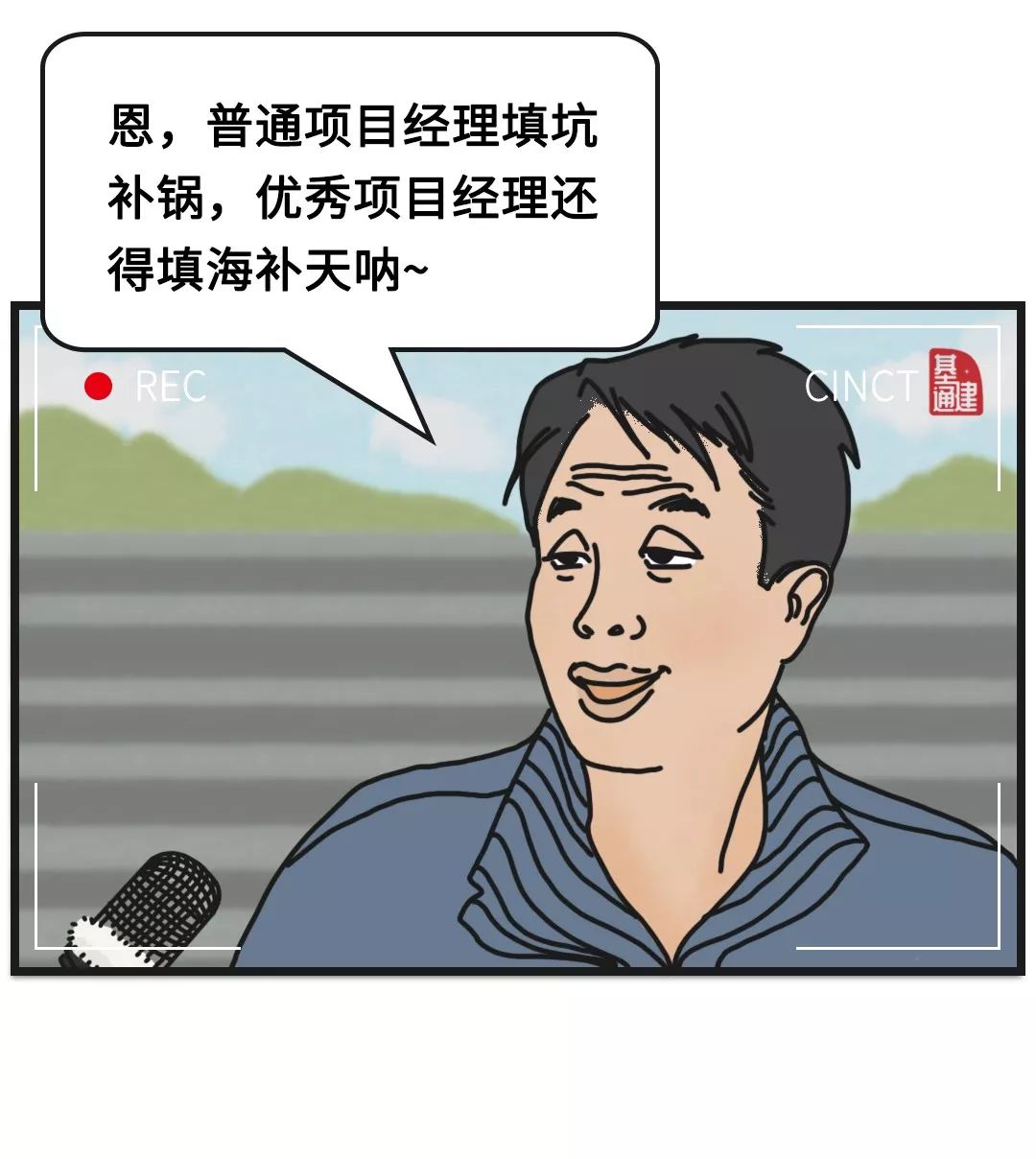 一个成熟的项目经理,最大的本事是什么?