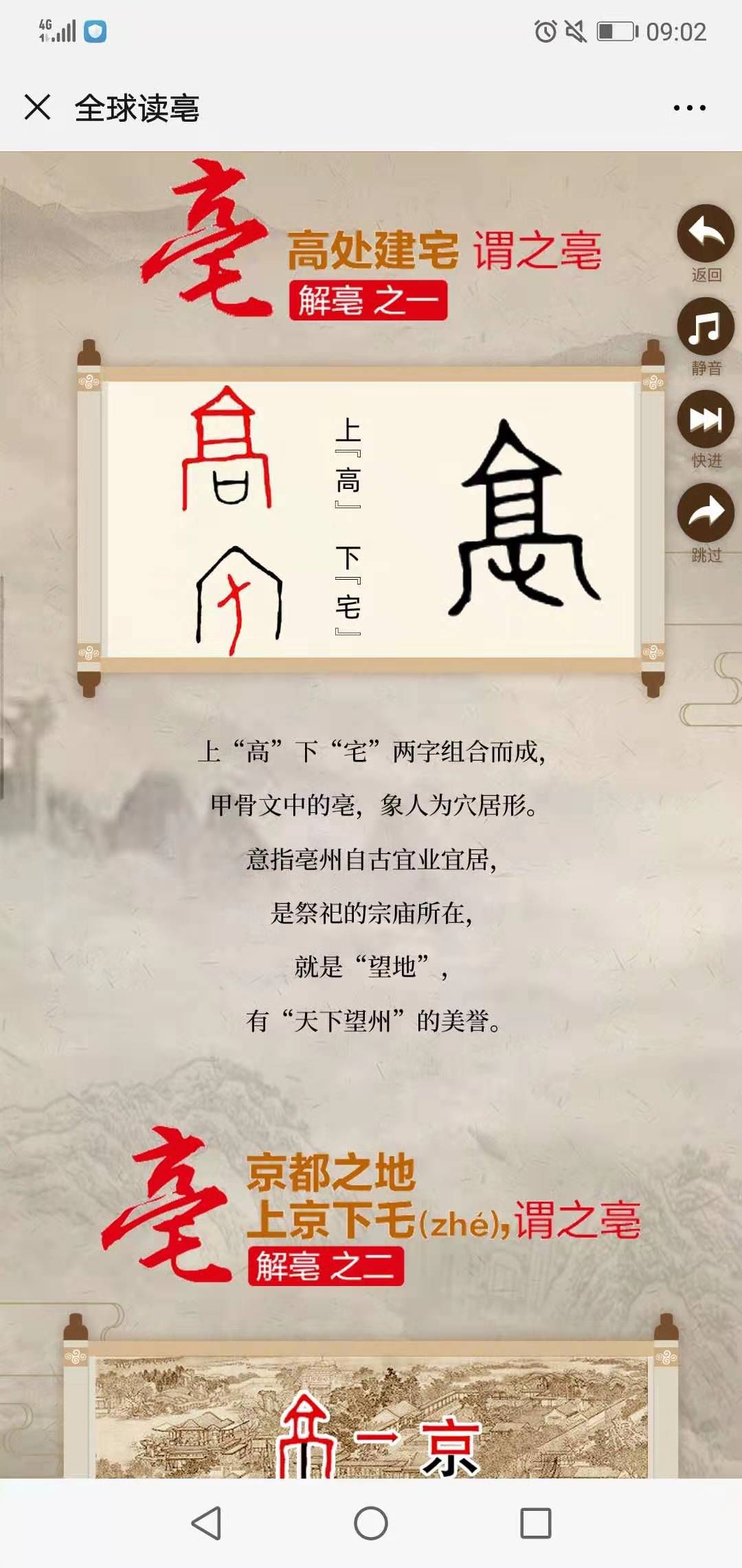 300万人参与游戏全面升级全球读亳首亮上海酒博会