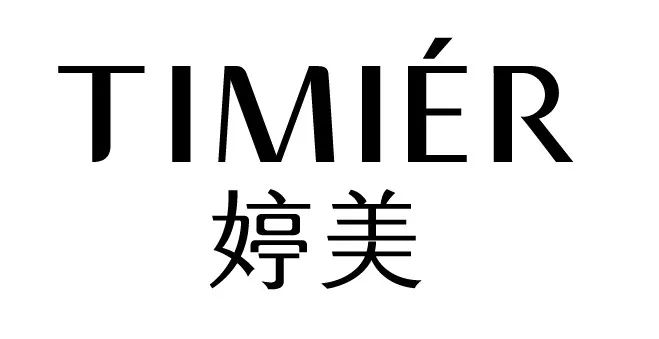 品牌推荐大美轻成婷美21年打造肌肤0负担