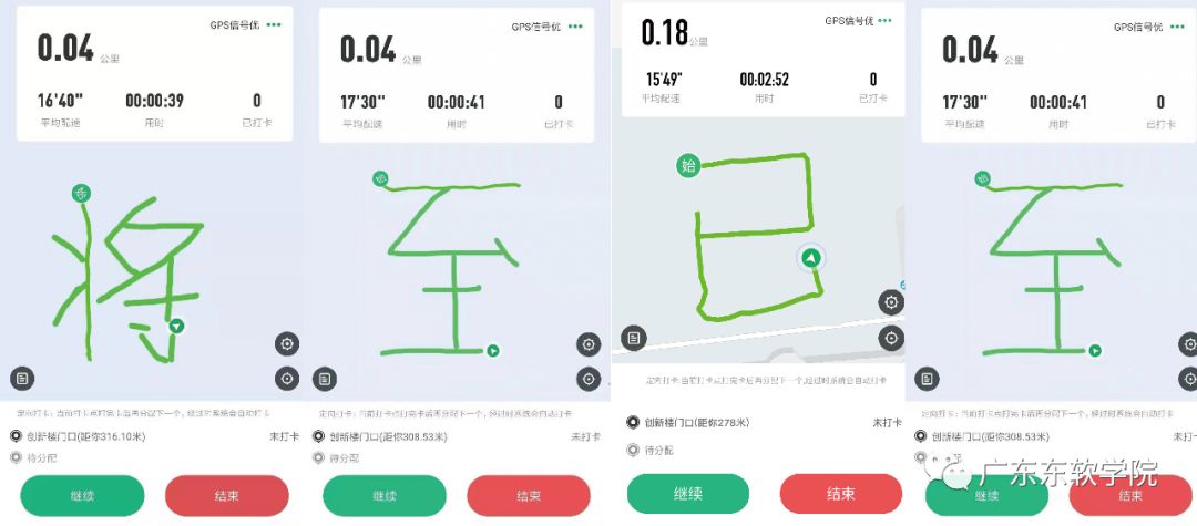 軌跡表白丨步道樂跑還可以這樣玩