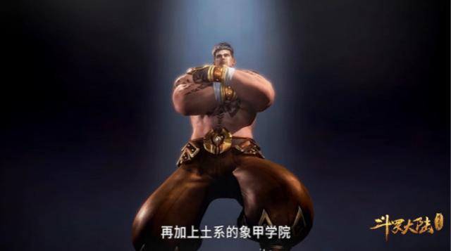 的魂师非常擅长敏攻系,他们的速度可以说完全可以压制土属性的象甲宗