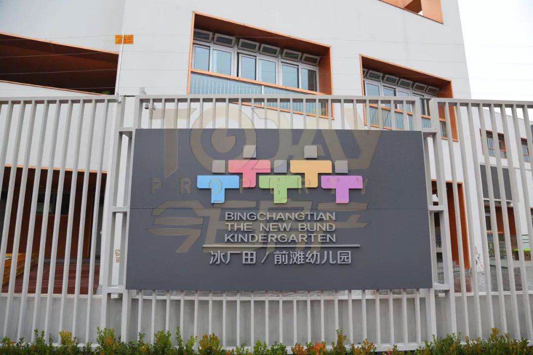 买前滩学区房先看这篇