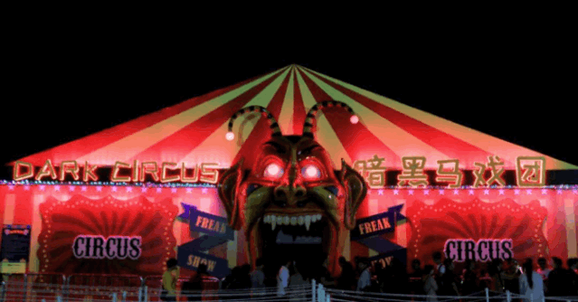 "白尸洲"阴风呜咽,疯人院惨叫迭起马戏团化身黑暗炼狱,魔幻惊悚惊悚