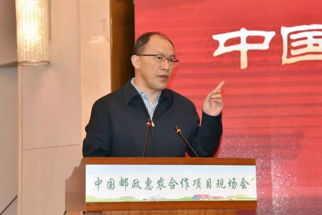 中国邮政惠农合作项目现场会要求协力同心抓落实合作共创新业绩