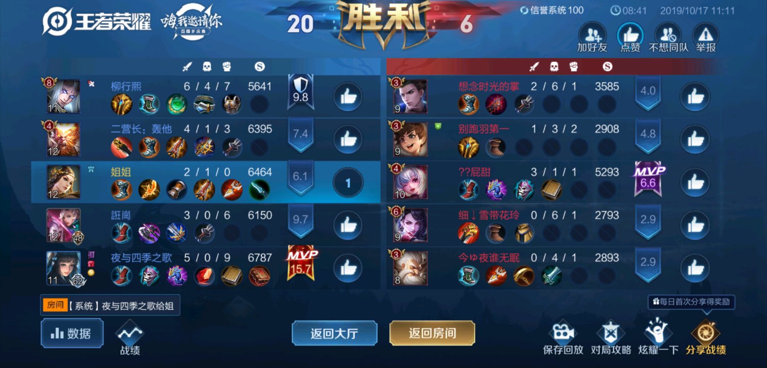 王者荣耀s17上分超简单玩家连遇三场电脑人网友晒图绝望了