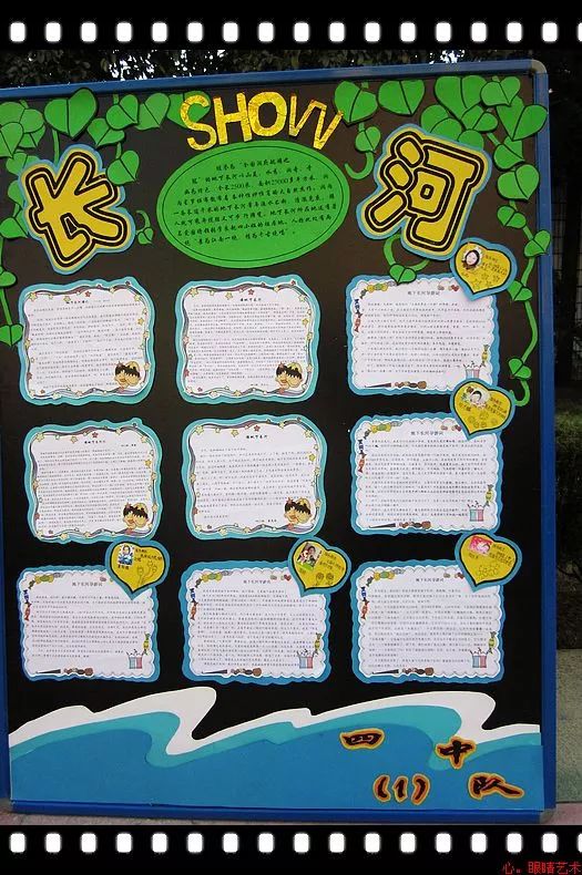 幼儿园展报大全图集