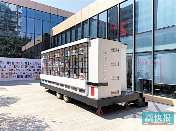 城市开发投资集团有限公司联合主办的"包豪斯大篷车百年巡游—广州