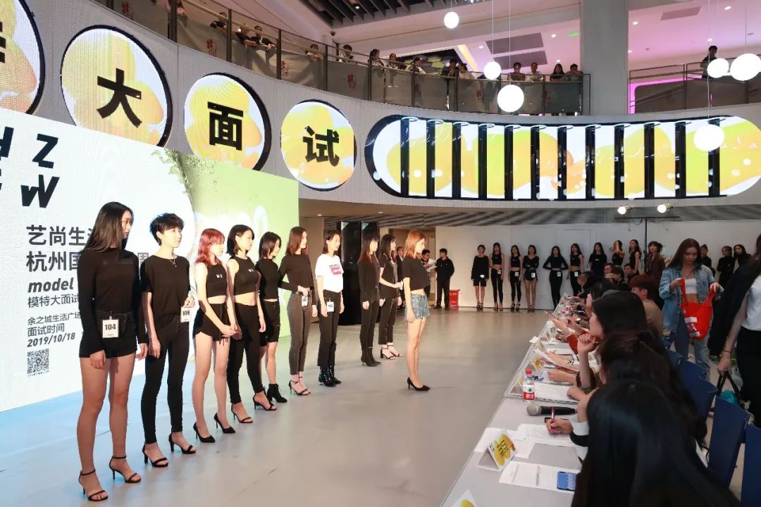 艺尚即将起航2020ss杭州国际时尚周新闻发布会模特面试大会