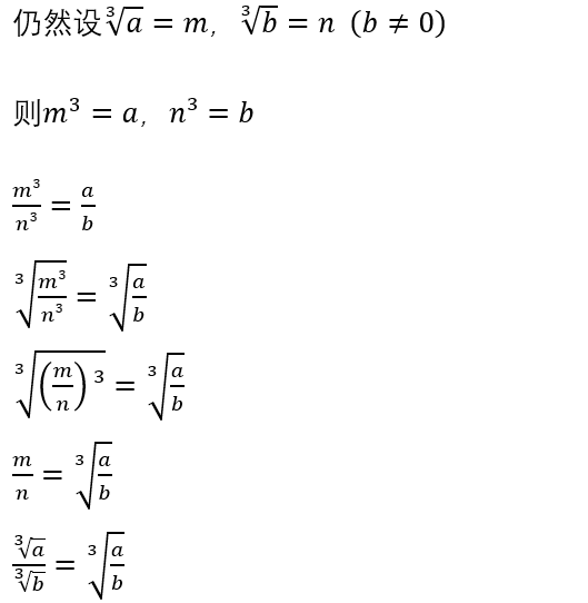 学生作品三次根式可以参与运算吗