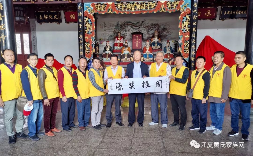 黃氏資訊廣東汕尾黃氏宗親謁祖團赴河南潢川黃國故城尋根祭祖