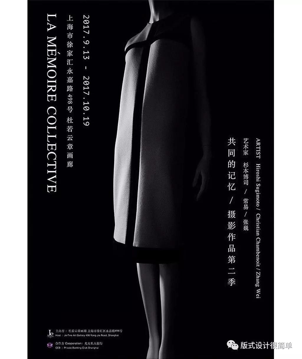 海报设计|—对角构图可以变化出多少种版面效果