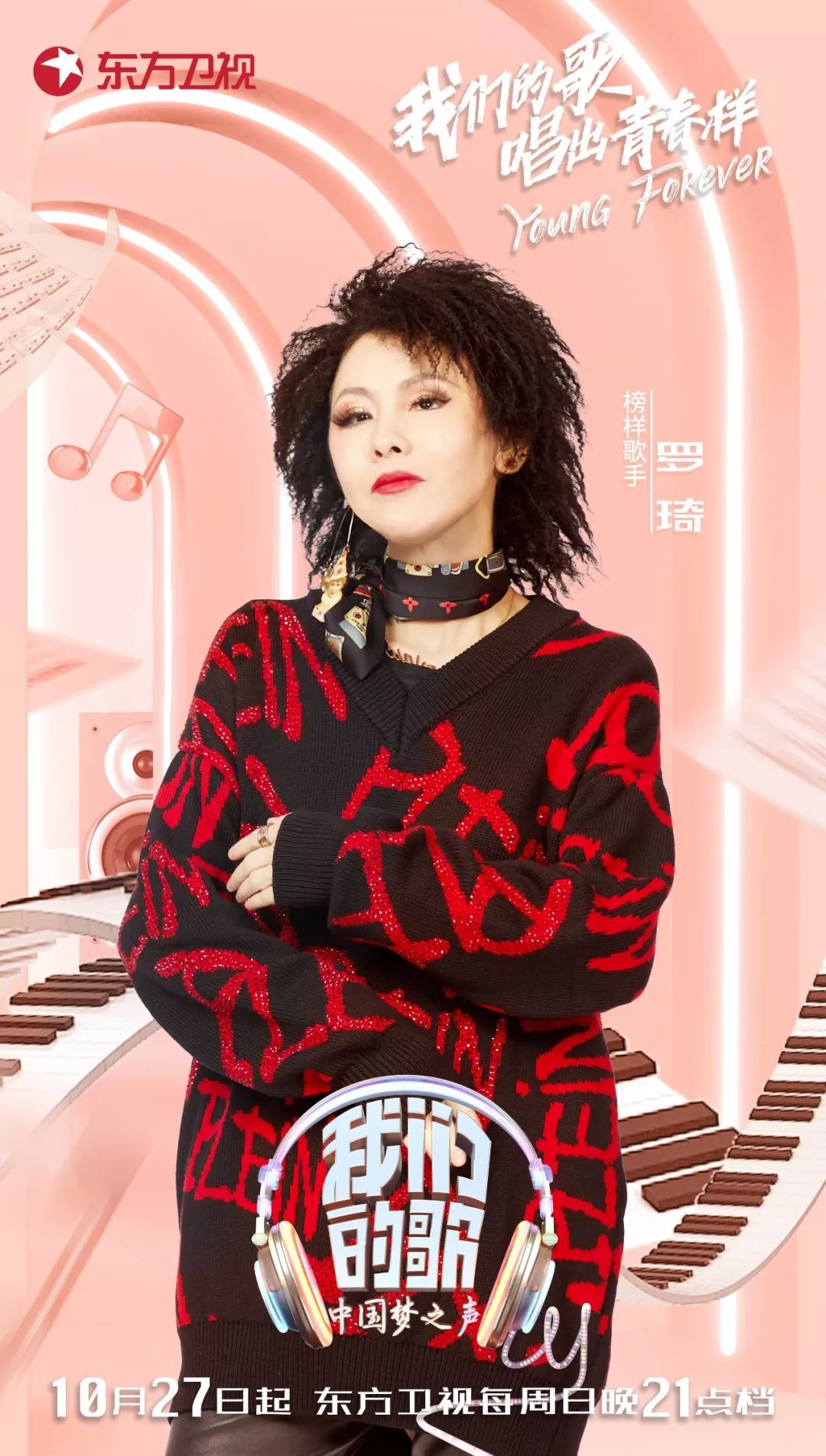 1991年出道,罗琦作为指南针乐队的主唱,曾被称为中国摇滚乐第一女嗓