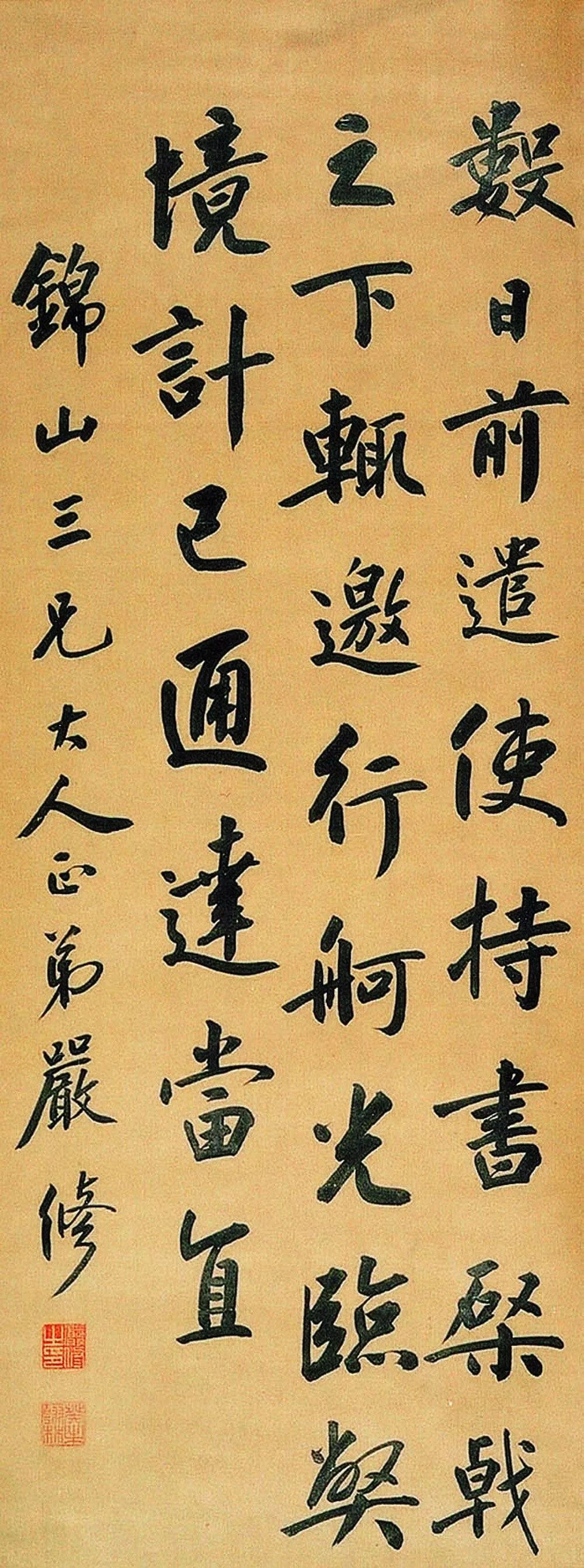 100年前,这个大书法家,亲手创办了南开大学!
