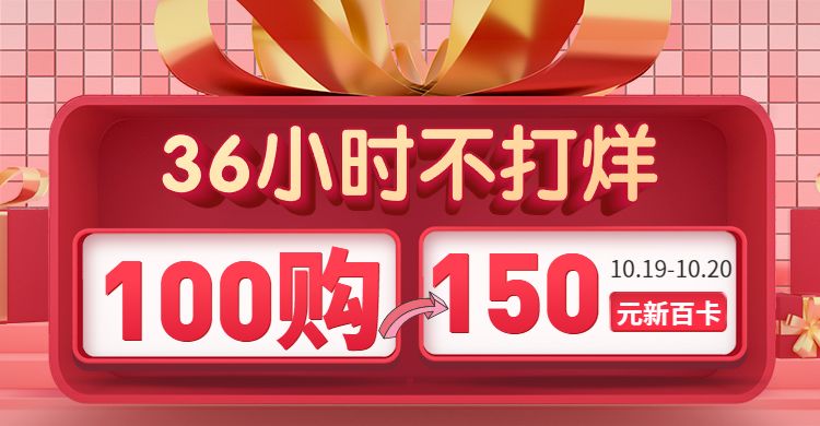 新华百货36小时不打烊全城不夜城