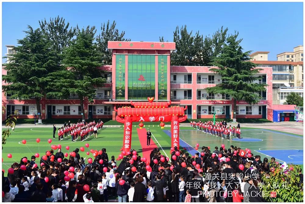 屈伟力潼关县实验小学一年级我长大了入学入队礼摄影记