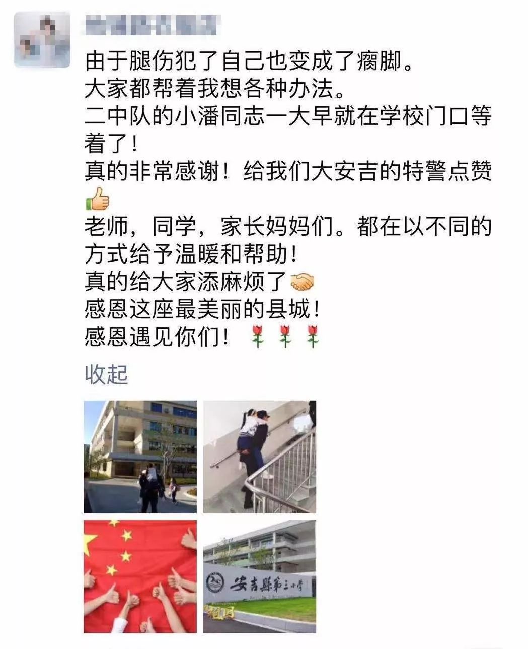 感恩这座最美丽的城市感恩遇见你们