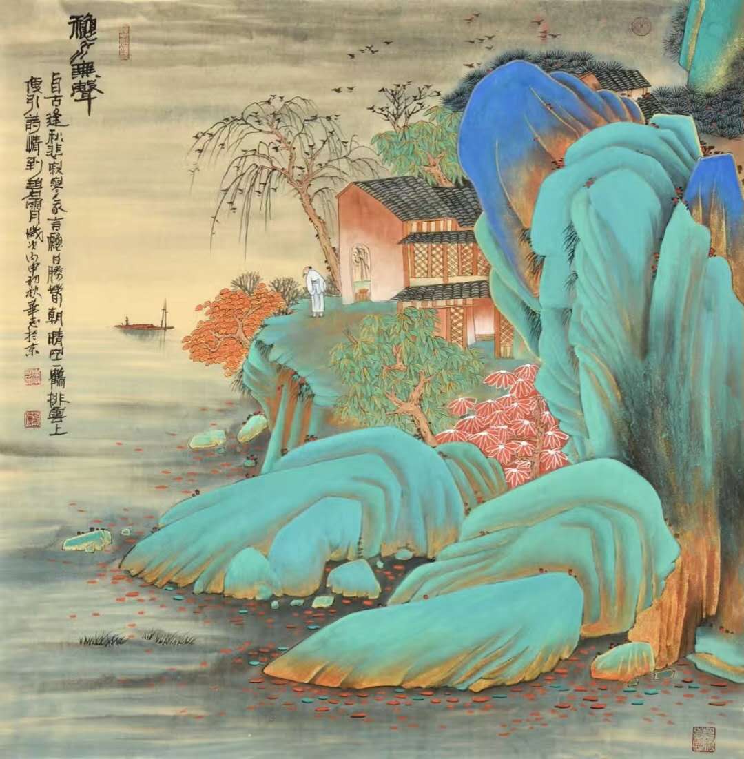 实力派画家李华志青绿山水作品集