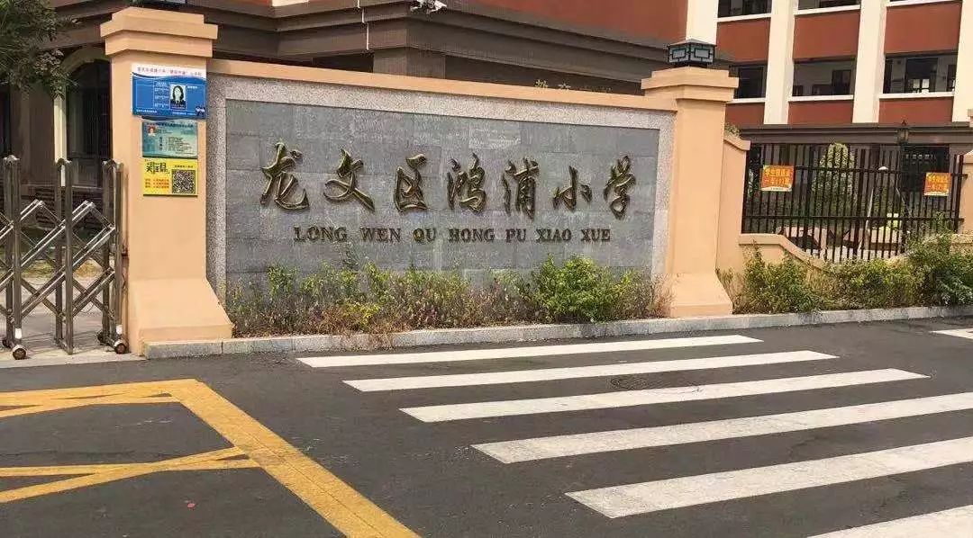 漳州龙文区鸿浦小学漳州漳浦赤湖中心小学漳州云霄岱南小学漳州南靖县