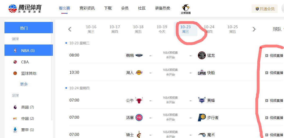 nba事件终于有结果央视拒绝转播常规赛腾讯继续转播常规赛