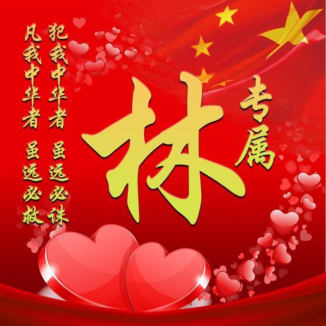 你该换个头像了,15张红金字爱我中华主题微信头像,你值得拥有