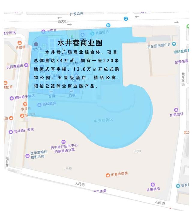 交通,客流等资源下,拥有"天时,地利,人和"的水井巷中央商务区,将形成"