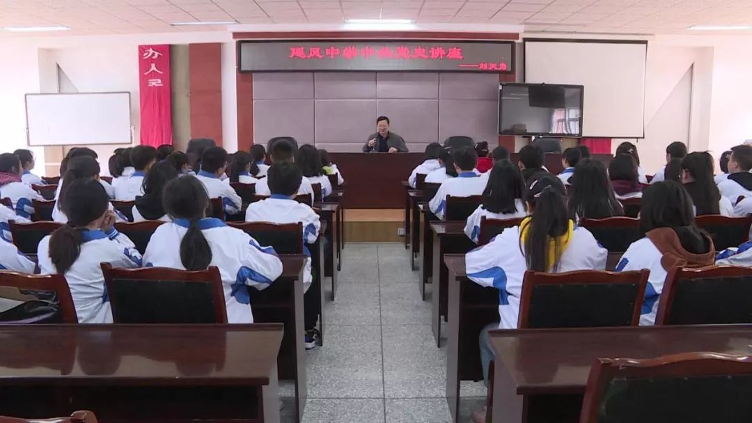 主题教育进行时延风中学把爱国主义作为不忘初心牢记使命主题教育底色