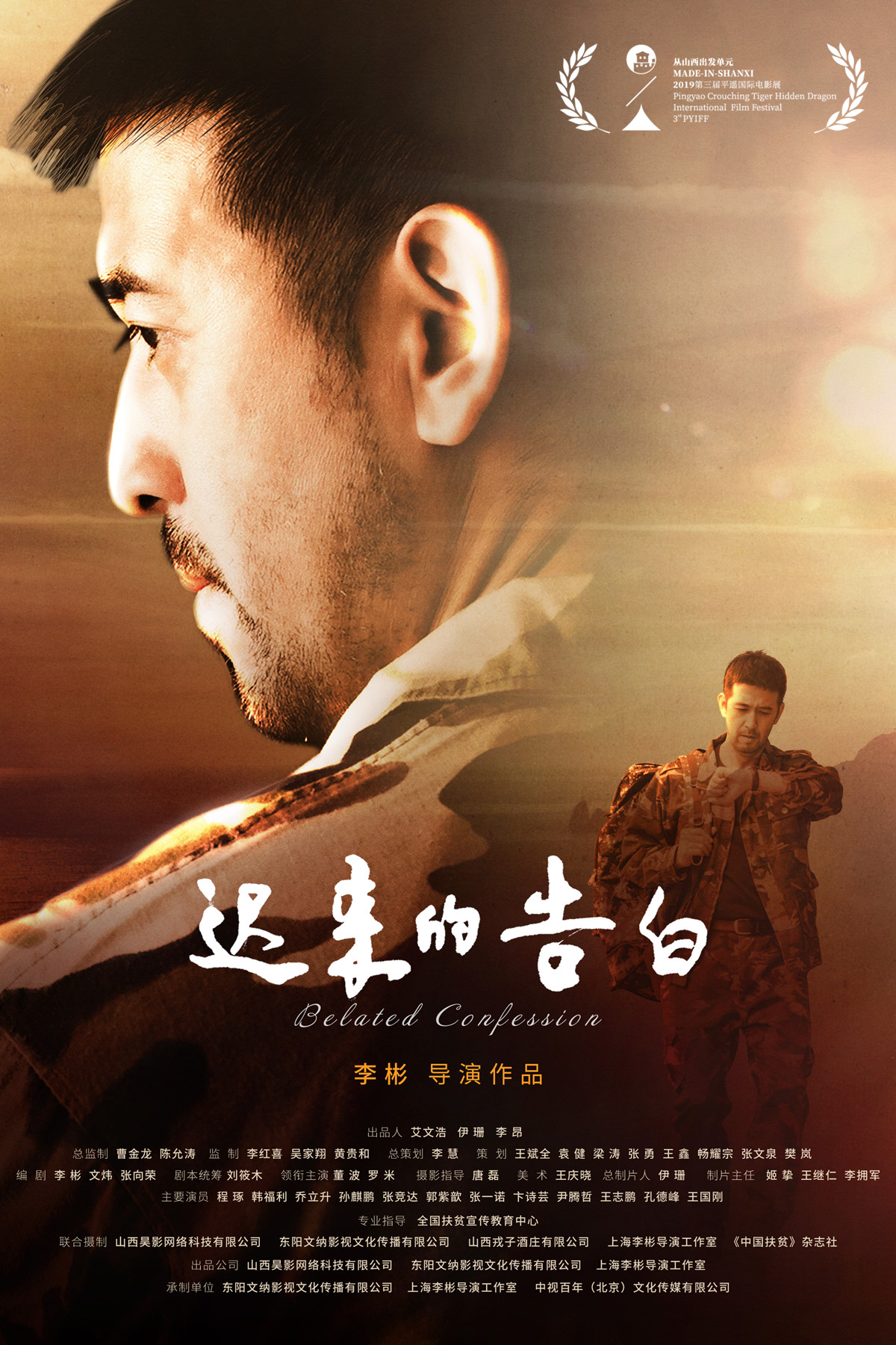 爱的告白也许会迟到,但永远不会缺席