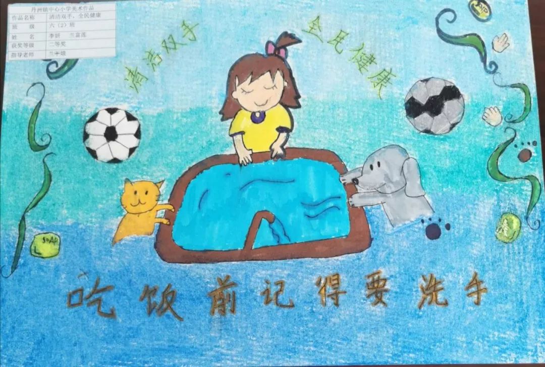 绘画比赛一等奖作品 一等奖作品一等奖作品健康教育课10月15日是第