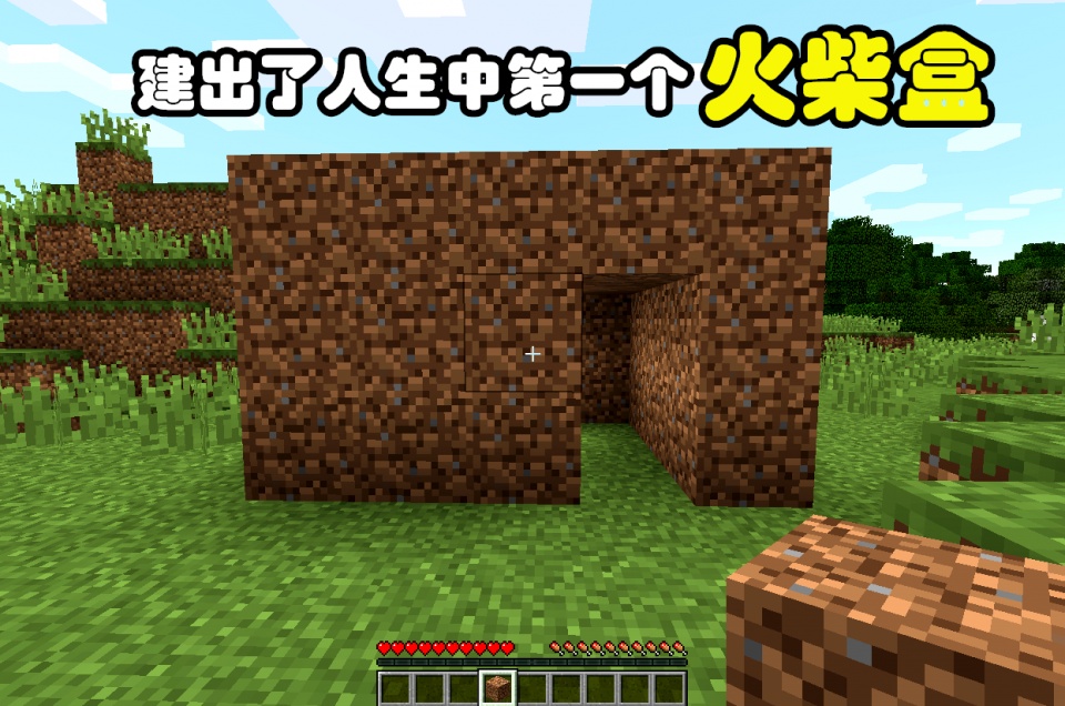 minecraft一個玩家的成長故事,沒想到還有一絲溫暖!