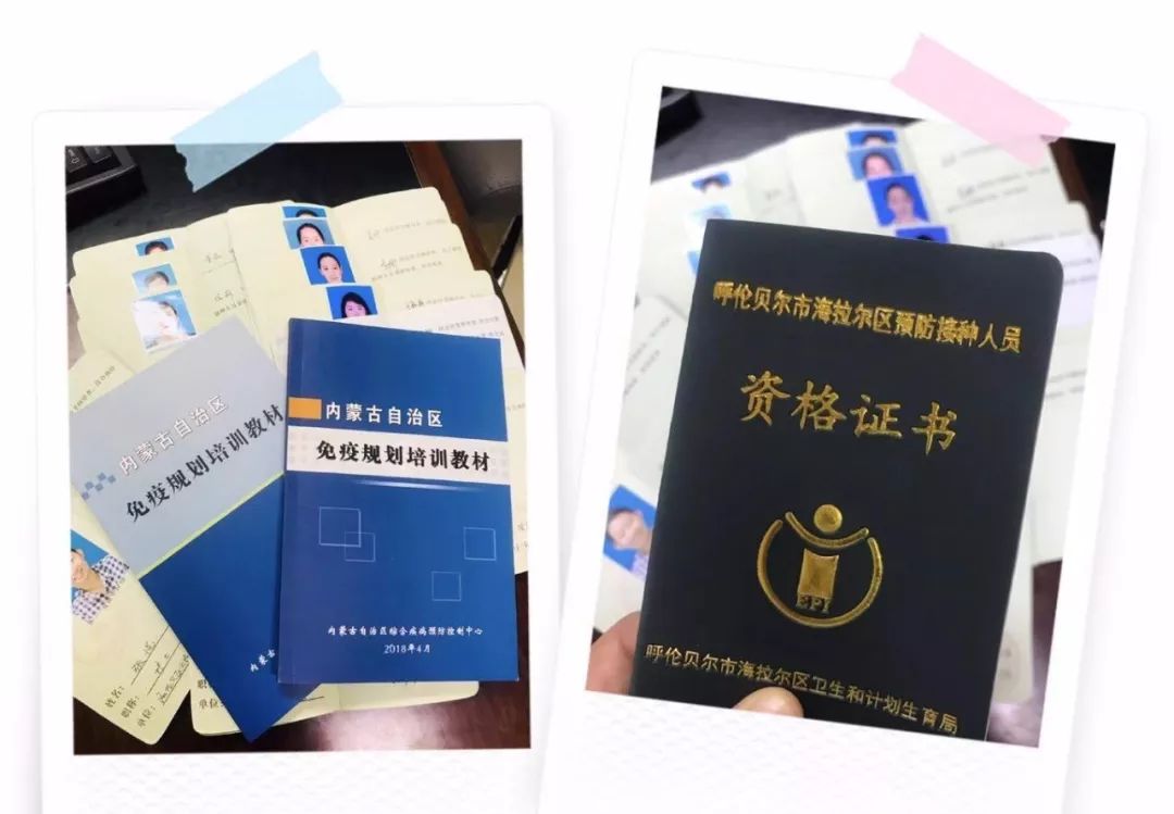 获得呼伦贝尔市海拉尔区预防接种人员资格证书后才可以为病人接种疫苗