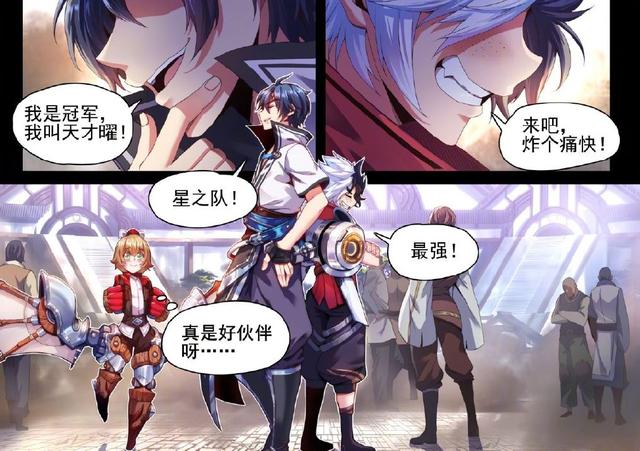 王者荣耀 曜的姐姐模型和蒙犽技能在漫画中曝光 曜的姐姐是短发_孙膑