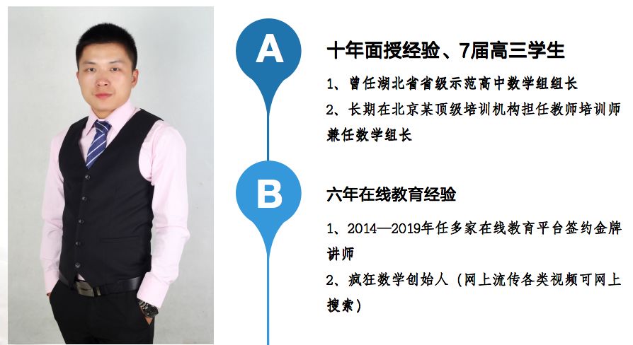 曾任湖北省某省级示范高中数学组组长的李大山老师,他有一套独特的