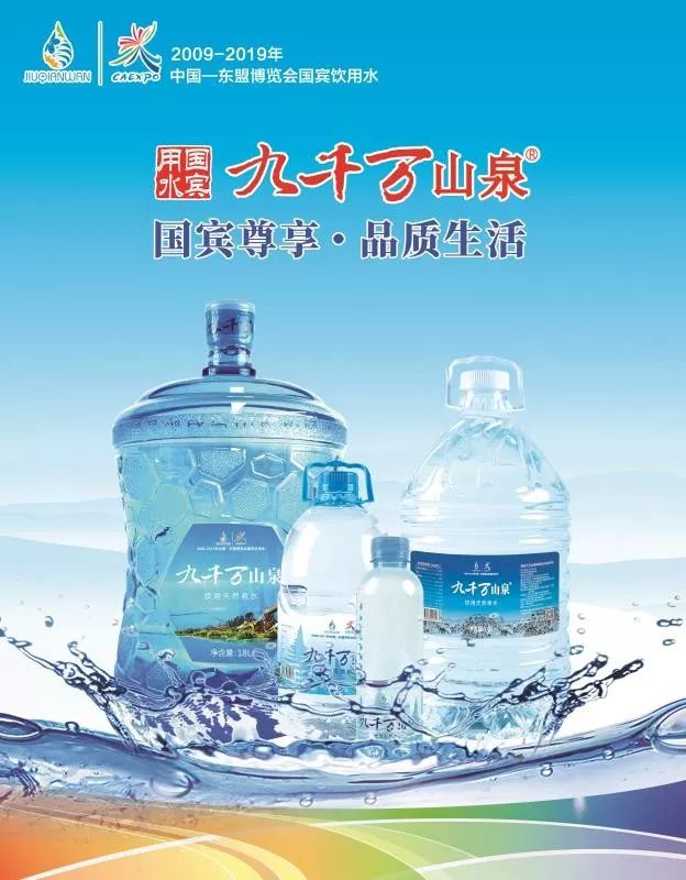 快讯国宾用水九千万山泉冠名赞助广西区运会高尔夫比赛