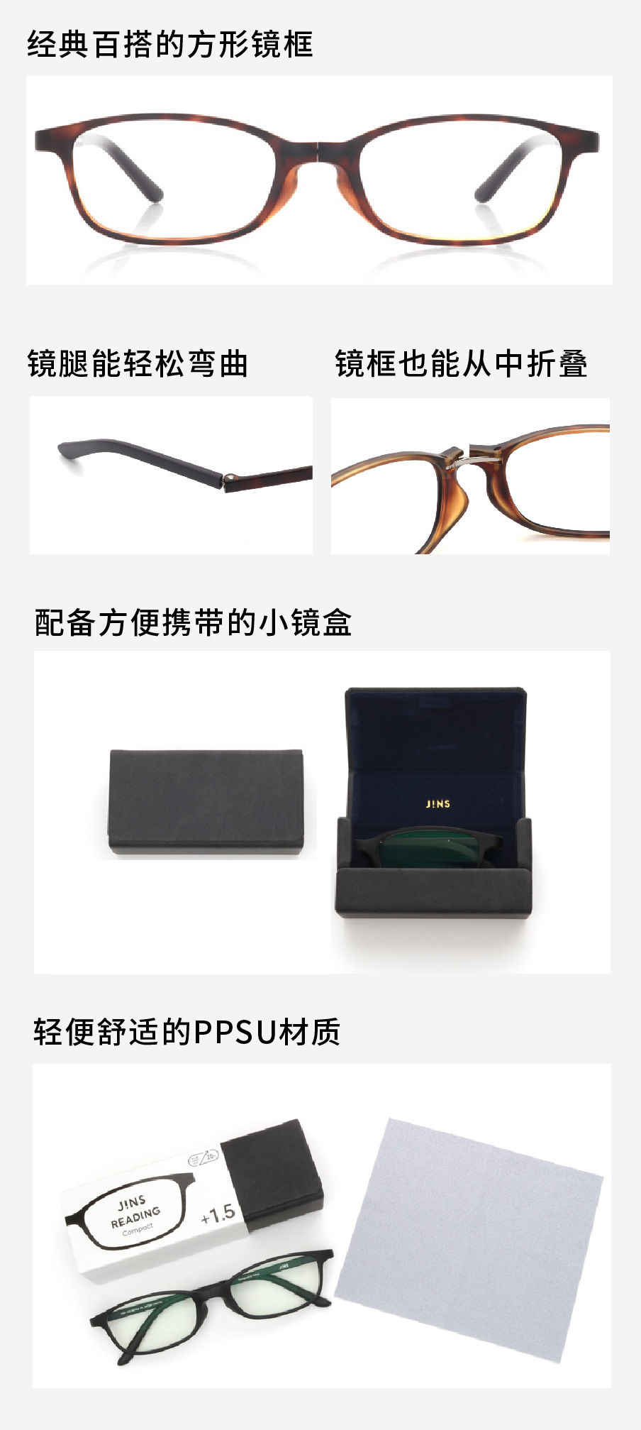 jins | 首款可折叠防蓝光老花镜,舒适又便携