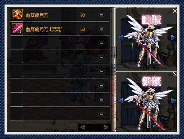 dnf没有旧版血舞旋月刀新版的也很帅气玩家能制作出来