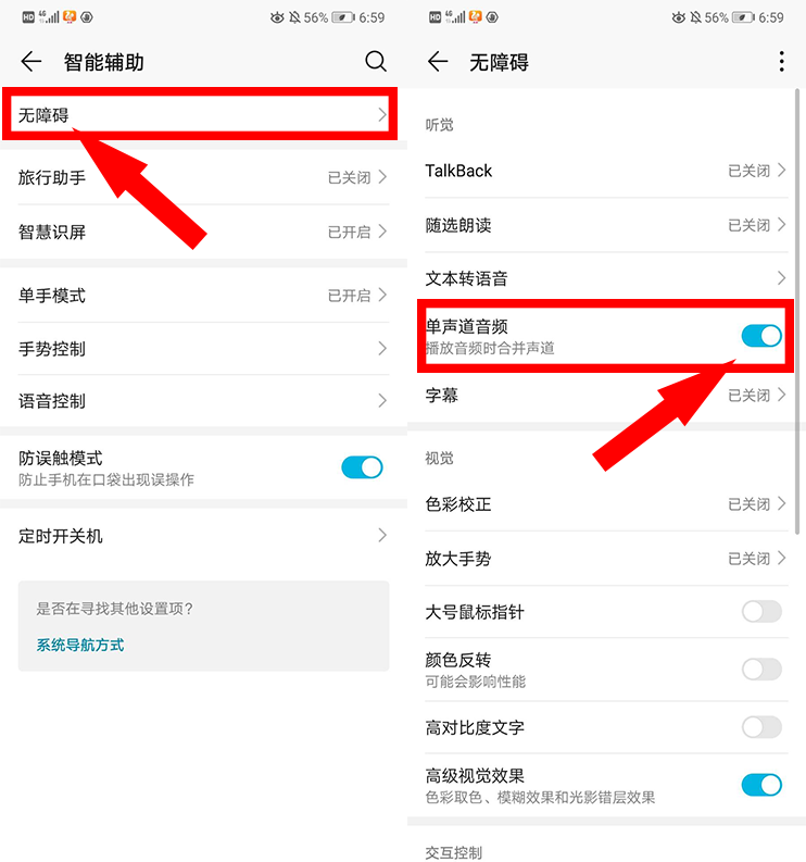 华为手机的声音太小听不清跟我这样操作手机音量立马大上好几倍