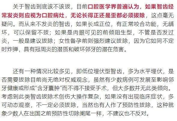 智齒到底該不該拔?作為牙醫我坦誠實情!