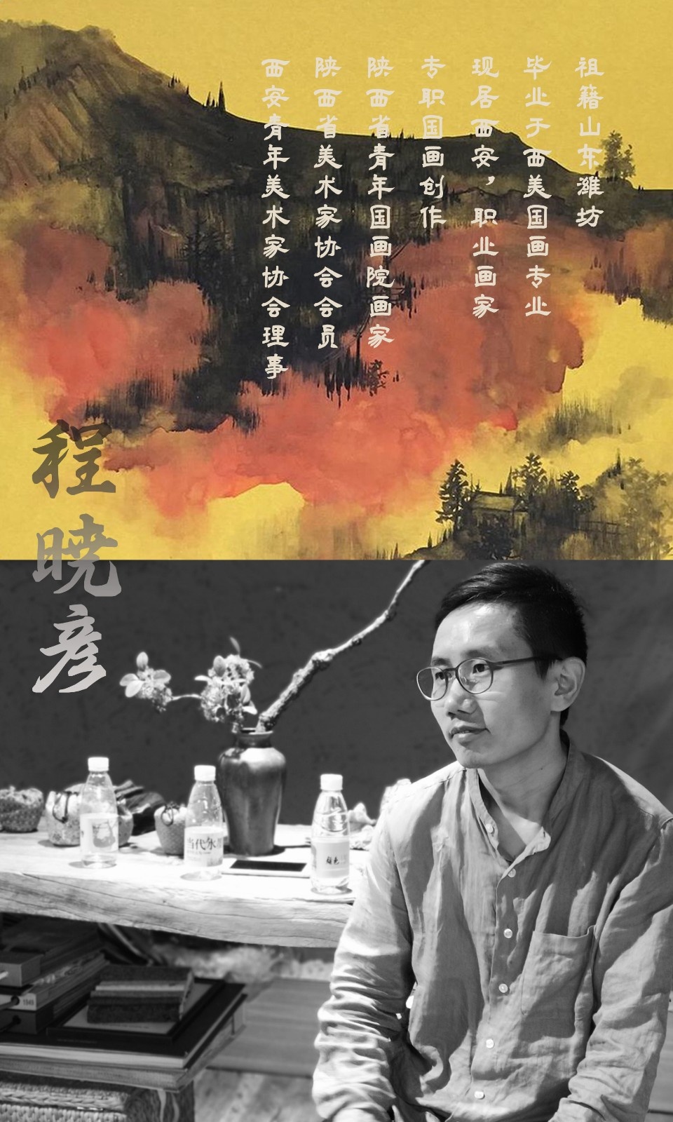 是由程晓彦提供郑黛丽,木子插画南城散人,天雨琦缘,华枝春满顾瑞炯