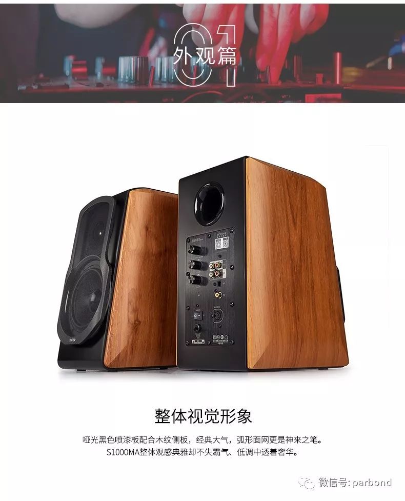 【parbond】网线 九头鸟旗下品牌赞助:漫步者音箱今日特价