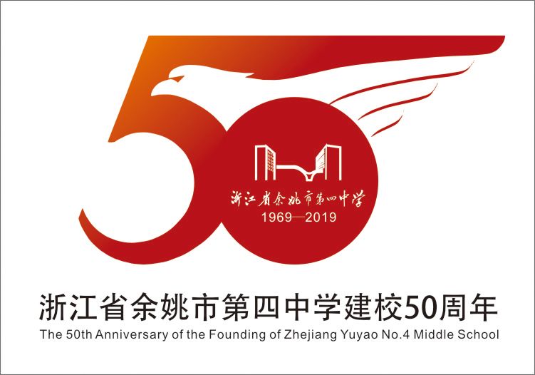 50周年校庆logo设计图片