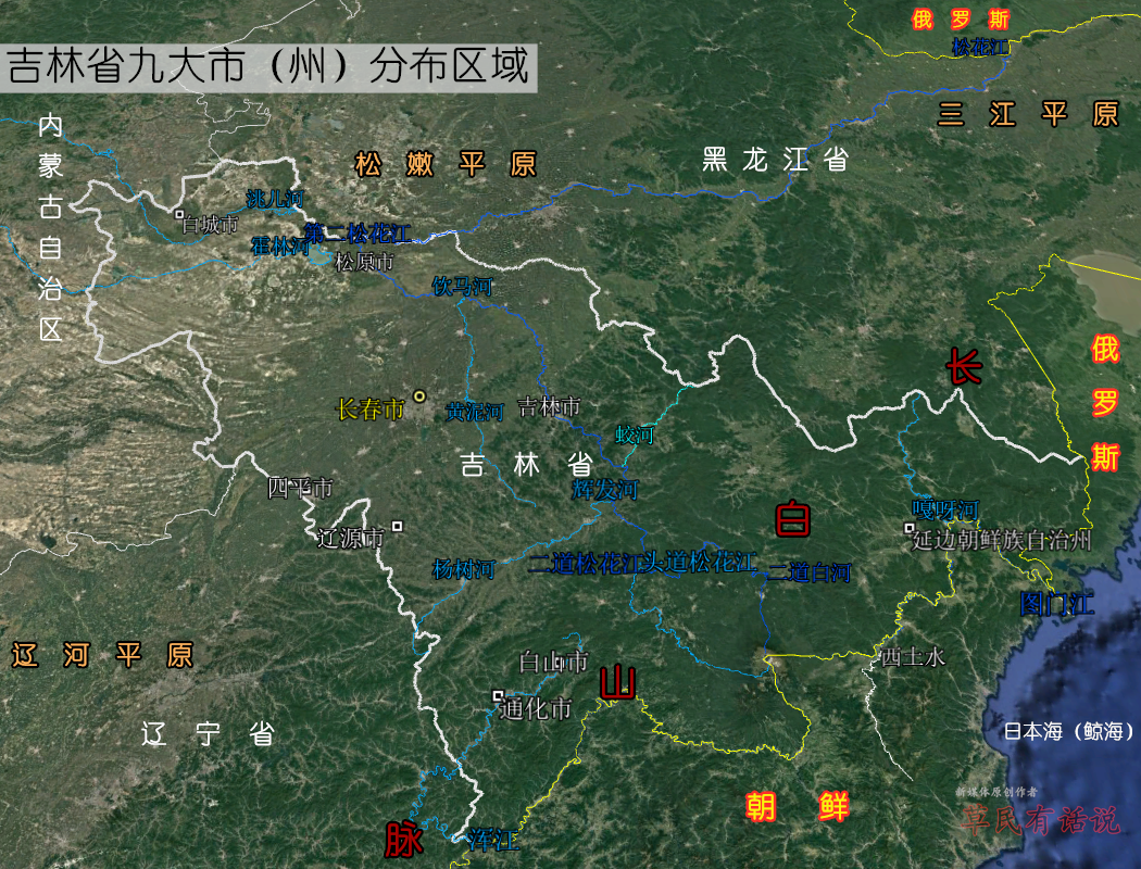 吉林省九大城市,高清地势图:长春,吉林