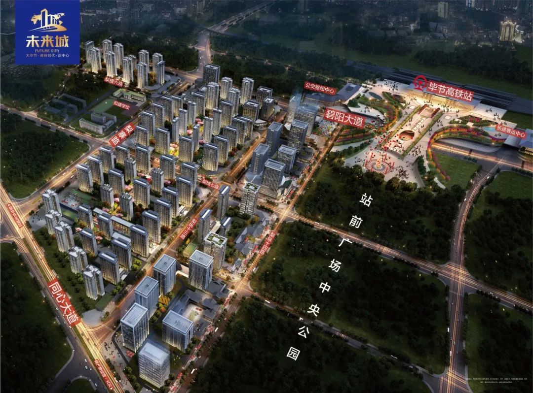 南至机场快速路碧阳二道,西靠黎寨路,东接毕节高铁站前广场及规划中的
