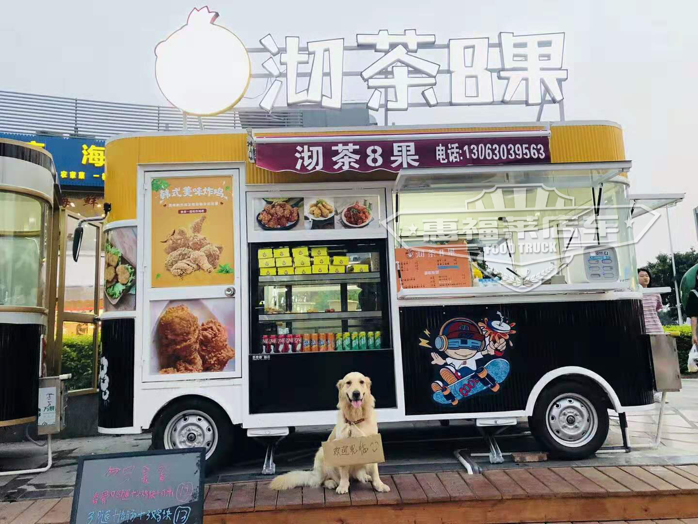 惠福莱餐车将助力企业走出门店经营的困局实现千城千店千店千面