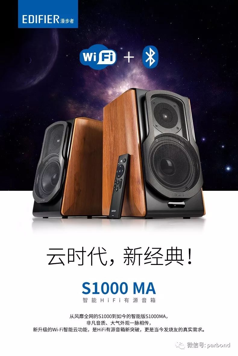 【parbond】网线 九头鸟旗下品牌赞助:漫步者音箱今日特价