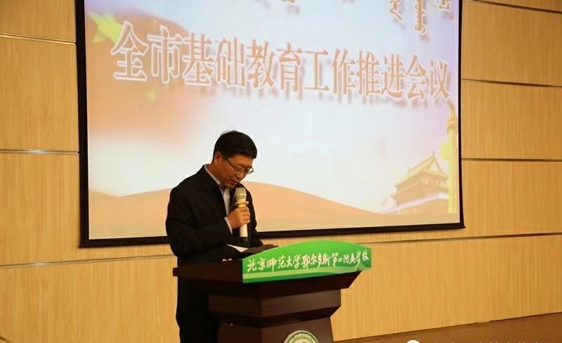 北京师范大学鄂尔多斯第二附属学校成功承办全市基础教育工作推进现场